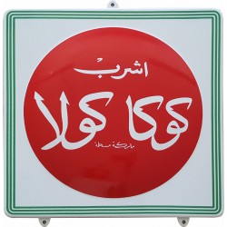 Coca Cola Button Emaille Bord Arabic 45x45cm gebogen randen - Emaille Kopie